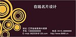 个性矢量名片