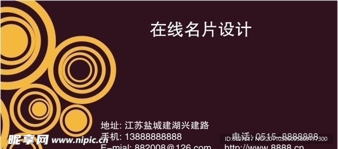个性矢量名片