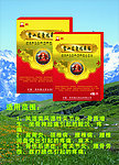 雪山艾炙祛痛贴