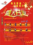 联通 宣传页