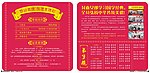 化妆品宣传单