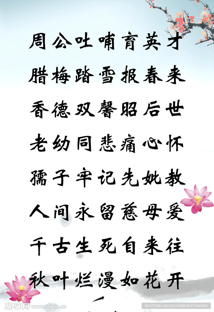 墨梅