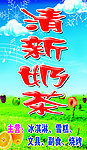 奶茶