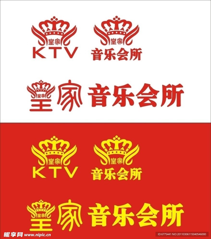 皇家KTV