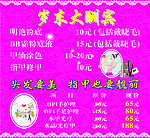 美甲价目表
