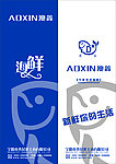 海鲜X架展示