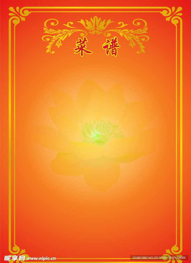 菜谱模板