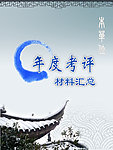 原创古典书籍封面