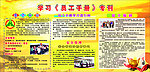 学习员工手册专刊