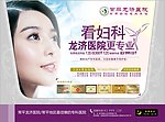 医疗杂志妇科彩页广告图片