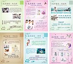 室内宣传