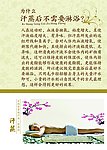 汗蒸