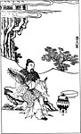 白描人物