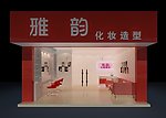 化妆店效果图