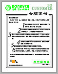 布兰奇洗衣告顾客书