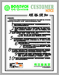布兰奇洗衣顾客须知