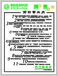 布兰奇洗衣连锁前台责任制