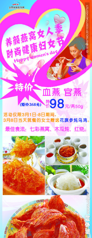 血燕官燕特价选产