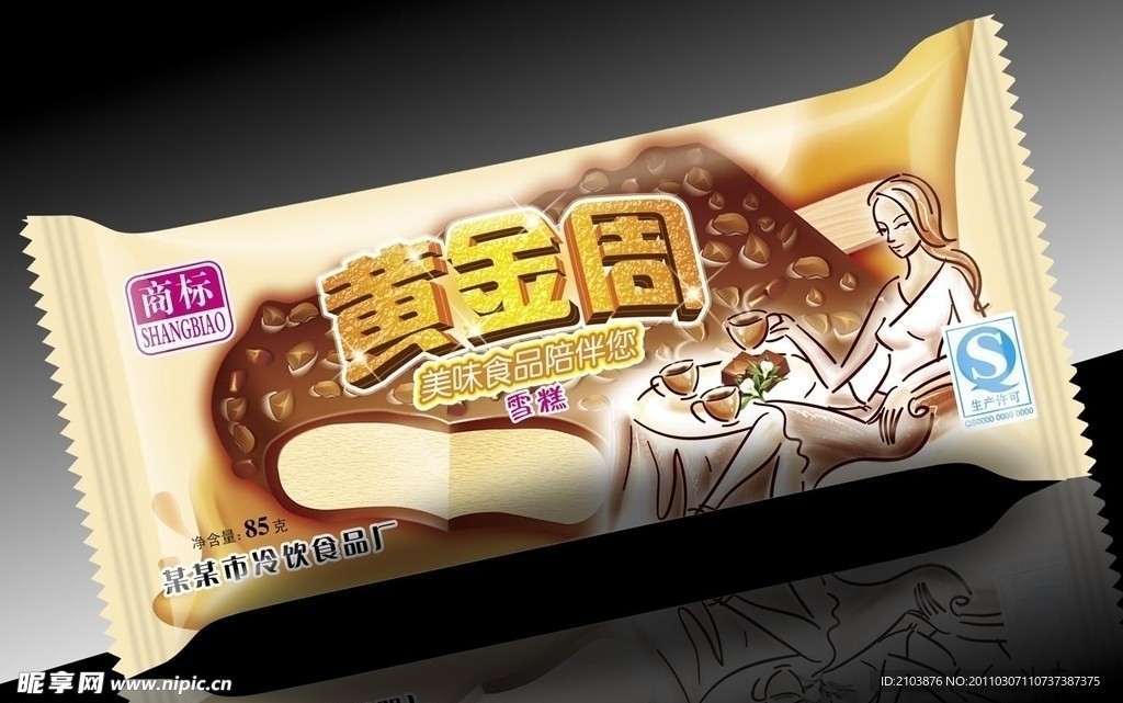 黄金周雪糕