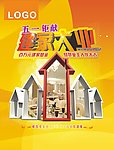促销手册封面