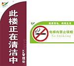 温馨提示牌 指示牌