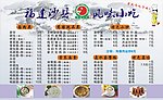 福建沙县风味小吃