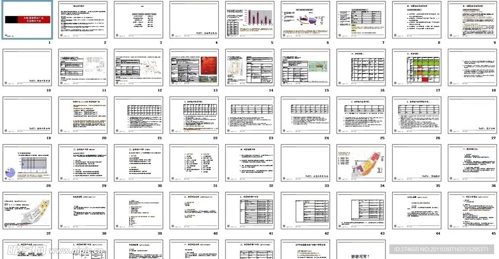 苏州光福嘉福商业广场_实盘操作方案