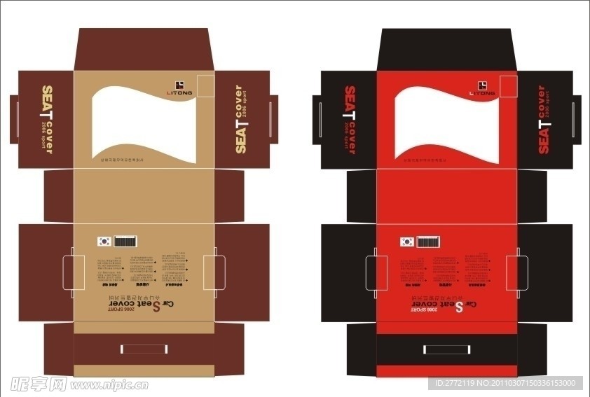 红啡包装盒设计