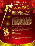 招聘DM宣传单 招聘广告