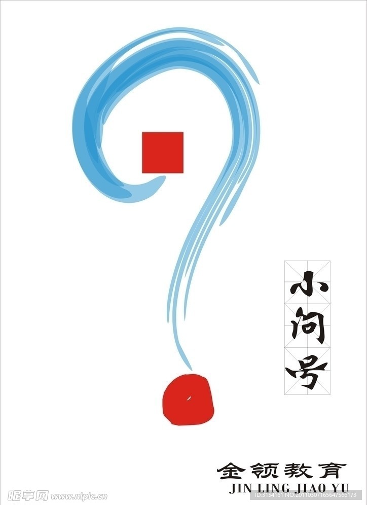 幼儿教育标志