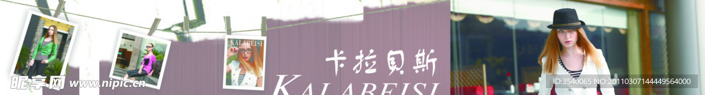 品牌服饰