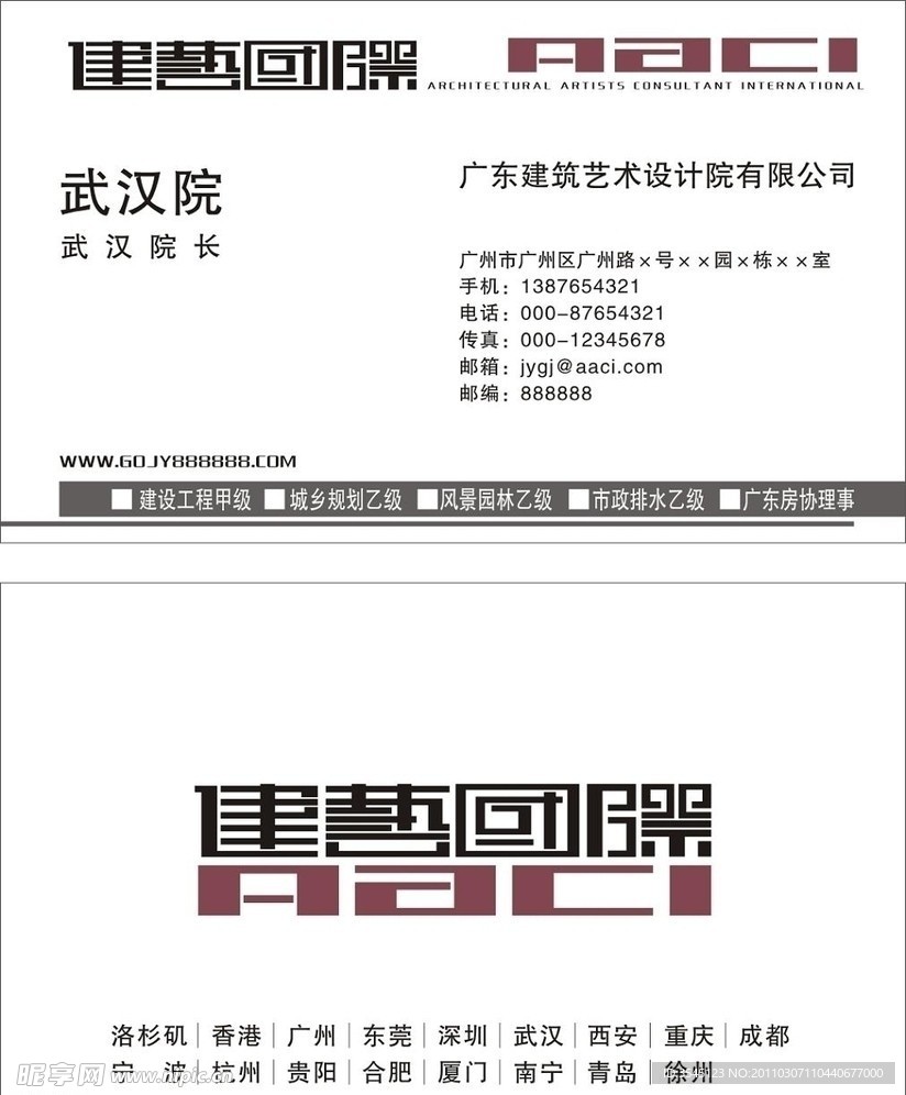 建艺国际