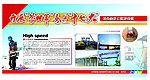 十七大展板
