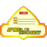 大自然地板标签