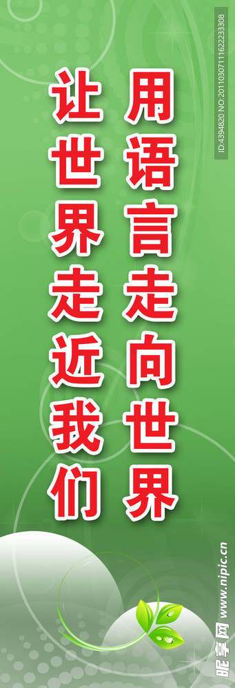 校园标语