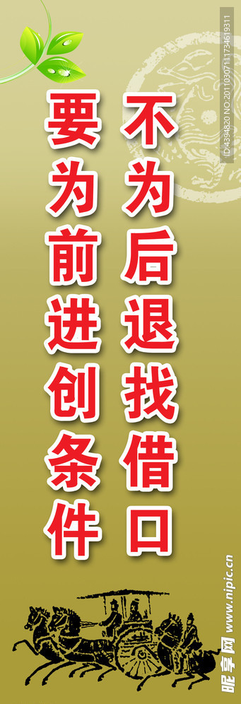 学校标语