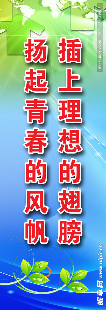 校园标语