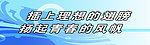 学校标语