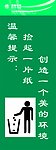 温馨提示
