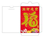 利是封 福
