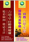灯杆旗