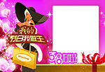 妇女节