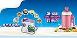 豆浆机