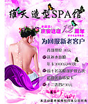 SPA海报