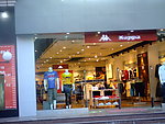 品牌店