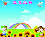 学校展板