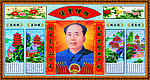 毛主席中堂画