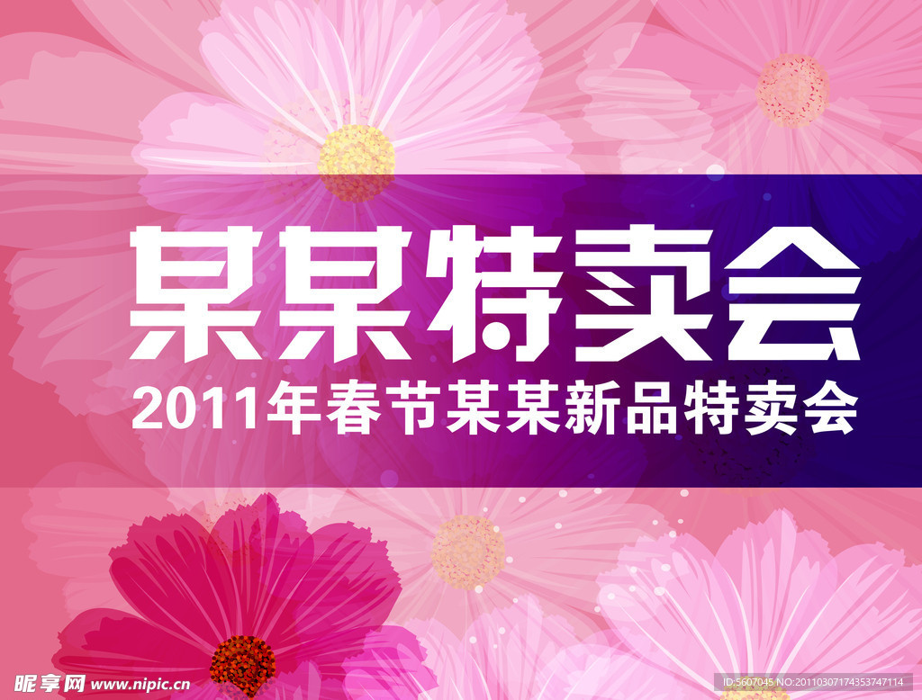 推介会