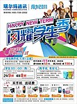 闪耀学生季