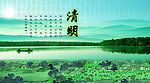 清明节